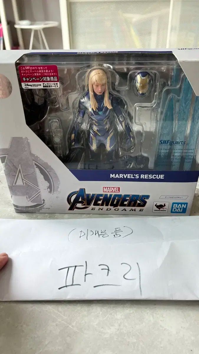 shf マーベルズQ 新品、未開封の製品 出品