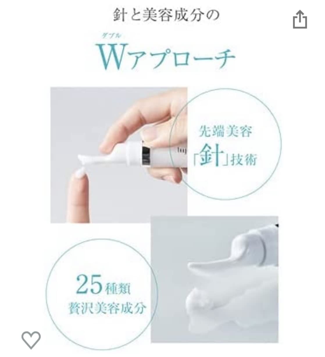 ルジョー ニードルセラム〈美容クリーム〉9g 針美容液 アイクリーム