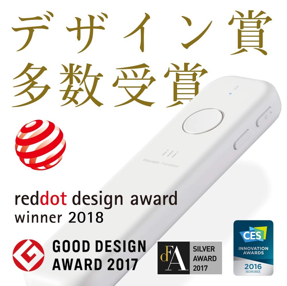 Logbar ILI 自動翻訳機 ログバー オフライン音声翻訳機ili（イリー）日本語入力モデル 【公式