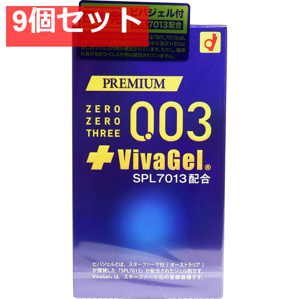 ゼロゼロスリー ビバジェル 10個入 9個セット