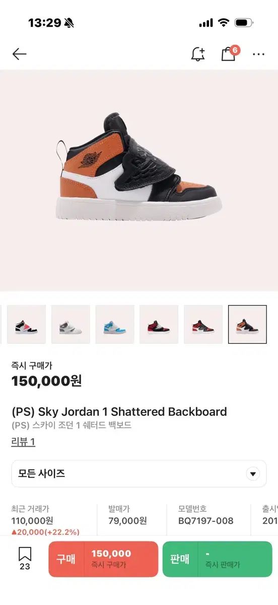  スカイジョーダン 210 ジョーダンナイキ スニーカー その他 キッズシューズ