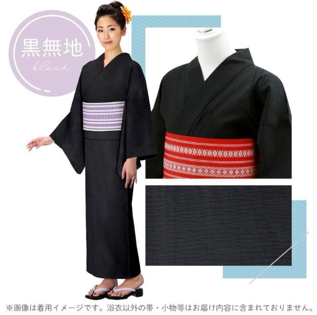 綿素材 しじら織り お仕立て上がり浴衣 単品 フリーサイズ しじ