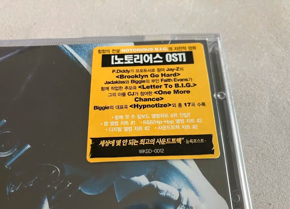 西部 ヒップホップ トゥパック vs 東に ノトーリアス 大きい OST 未開封 CD
