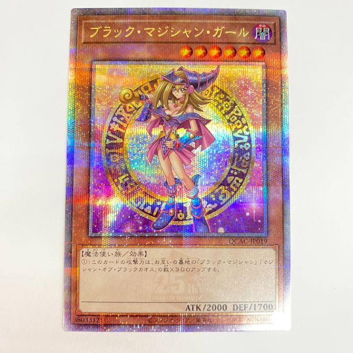 ブラックマジシャンガールシークレット 遊戯王 トゥーンブラック