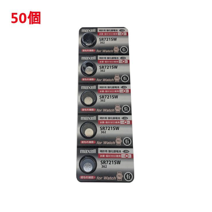 追跡番号付 マクセル SR721SW 362 50個 maxell 赤