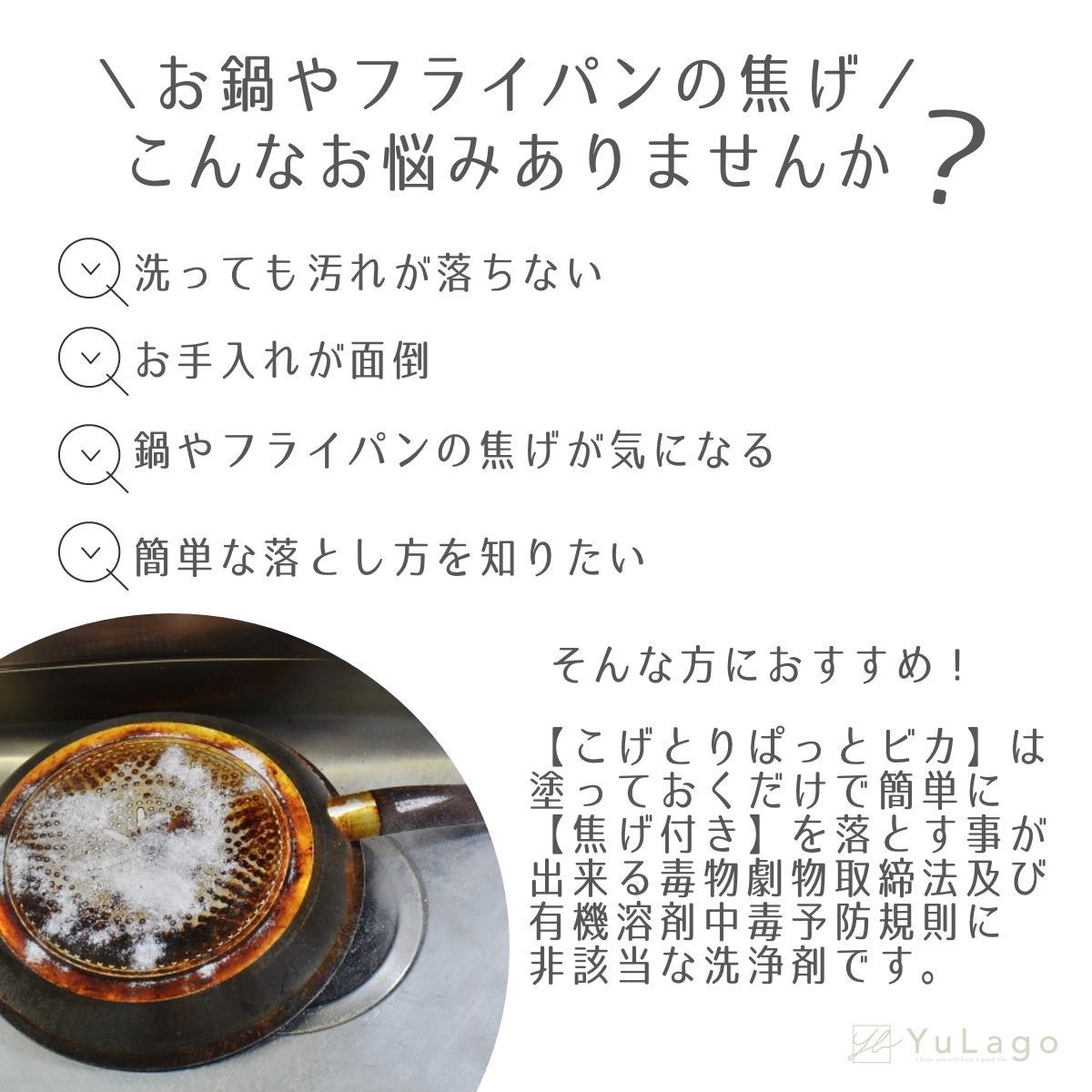 【1本】こげとりぱっとビカ 300g 焦げ 取り こげとりぱっと 焦げ取り コゲ取り こげ 落とし コゲ 落し こげ取り 洗剤 掃除 大掃除 ガスコンロ コンロ IH オーブンレンジ 鍋 フライパン 鉄 ステンレス