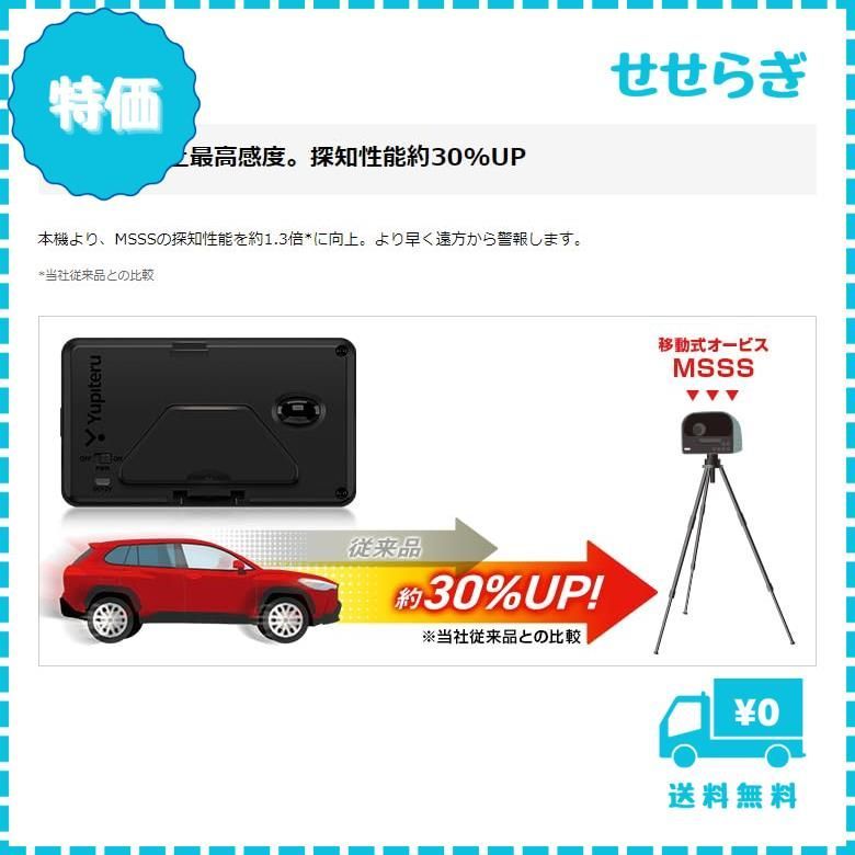 新レーダー波移動オービスMSSS対応 LS350L ユピテル GPSレーザー Amazon.co.jp: 2024年発売 新レーダー波移動オービスMSSS対応