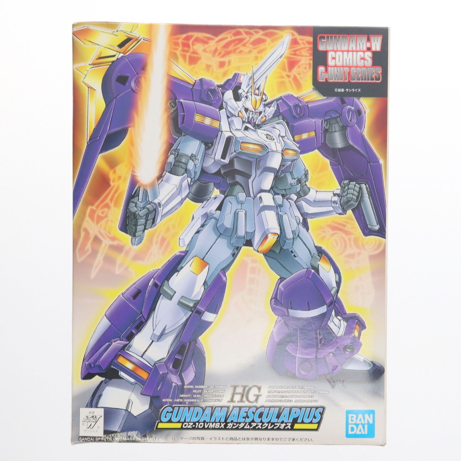 OZ-10VMSX ガンダムアスクレプオス 新機動戦記ガンダムW
