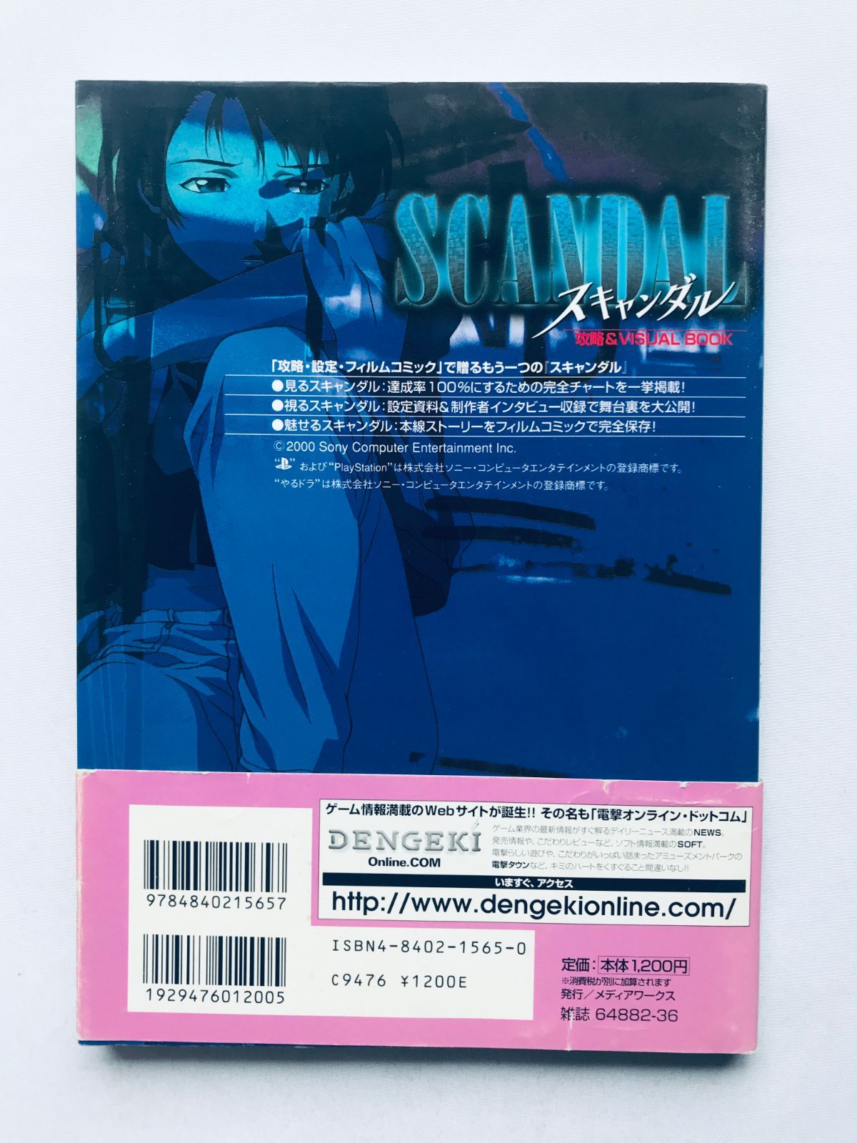 2025年最新】Yahoo!オークション -やるドラ(本、雑誌)の中古品