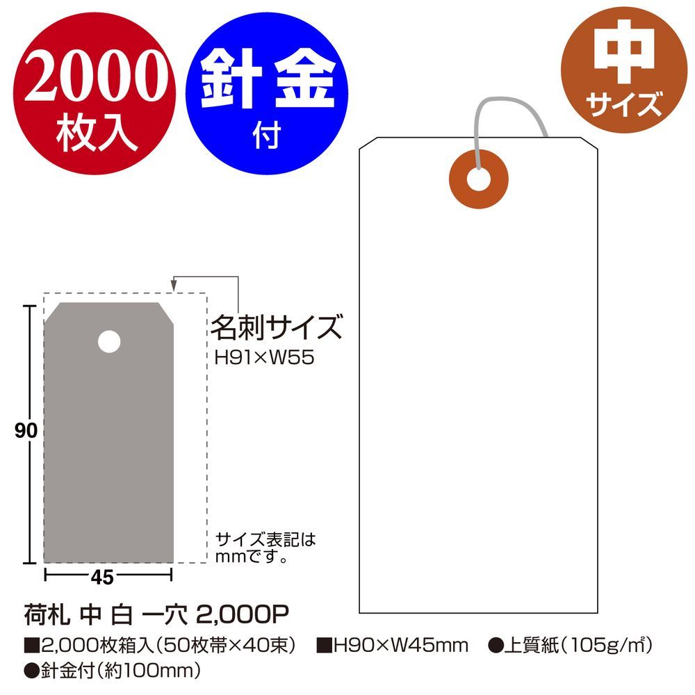 2000枚入