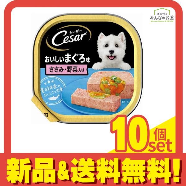 シーザー トレイ おいしいまぐろ味 ささみ 野菜入り ふわふわローフタイプ 100g 10個セット まとめ売り
