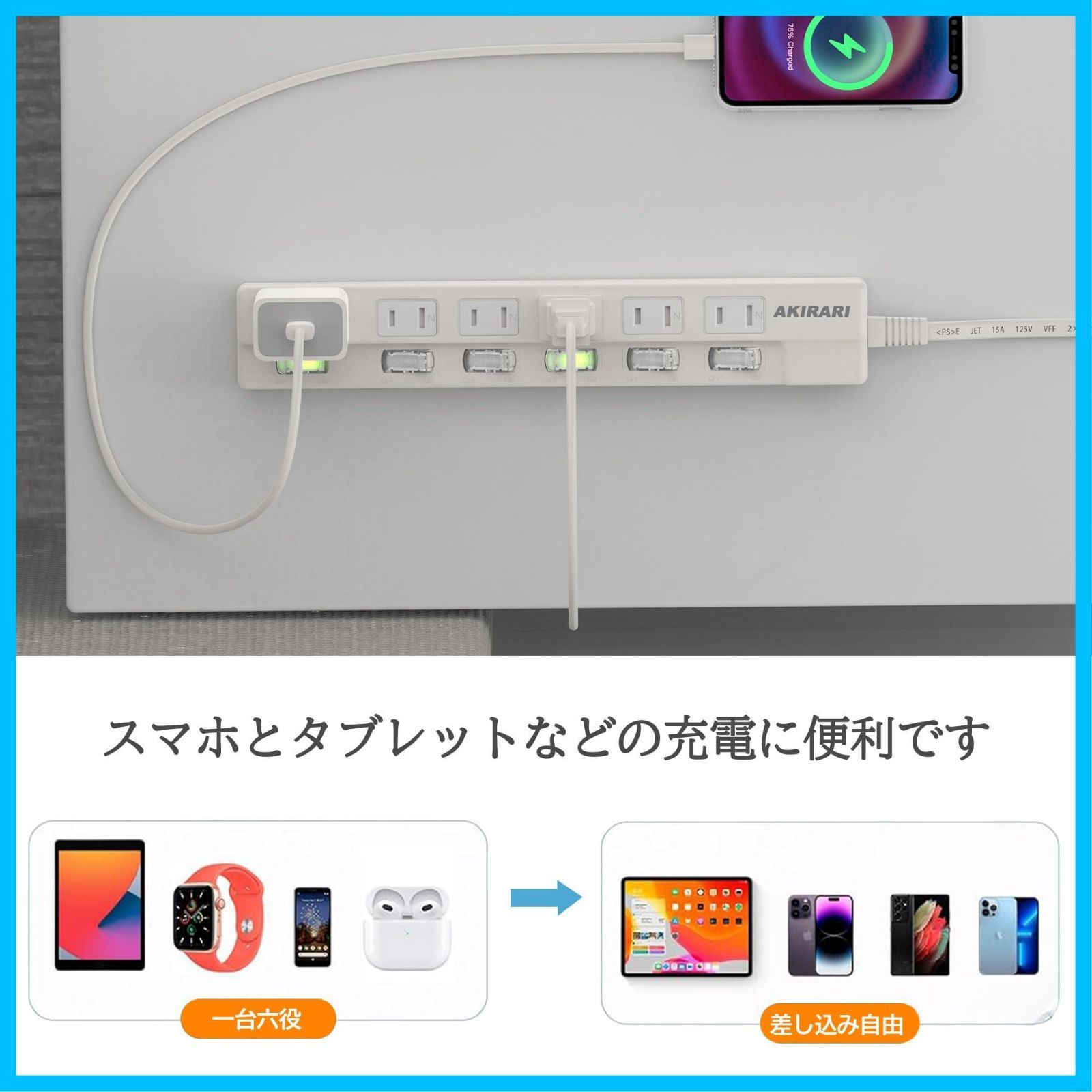 延長タップ 個別スイッチ