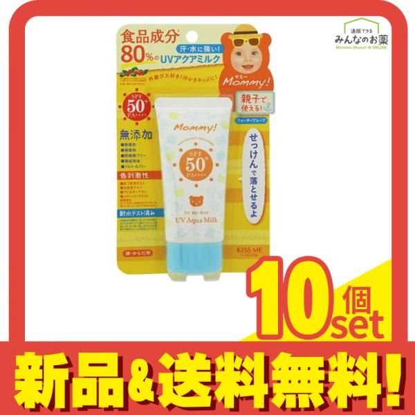 マミー UVアクアミルク 50g 10個セット