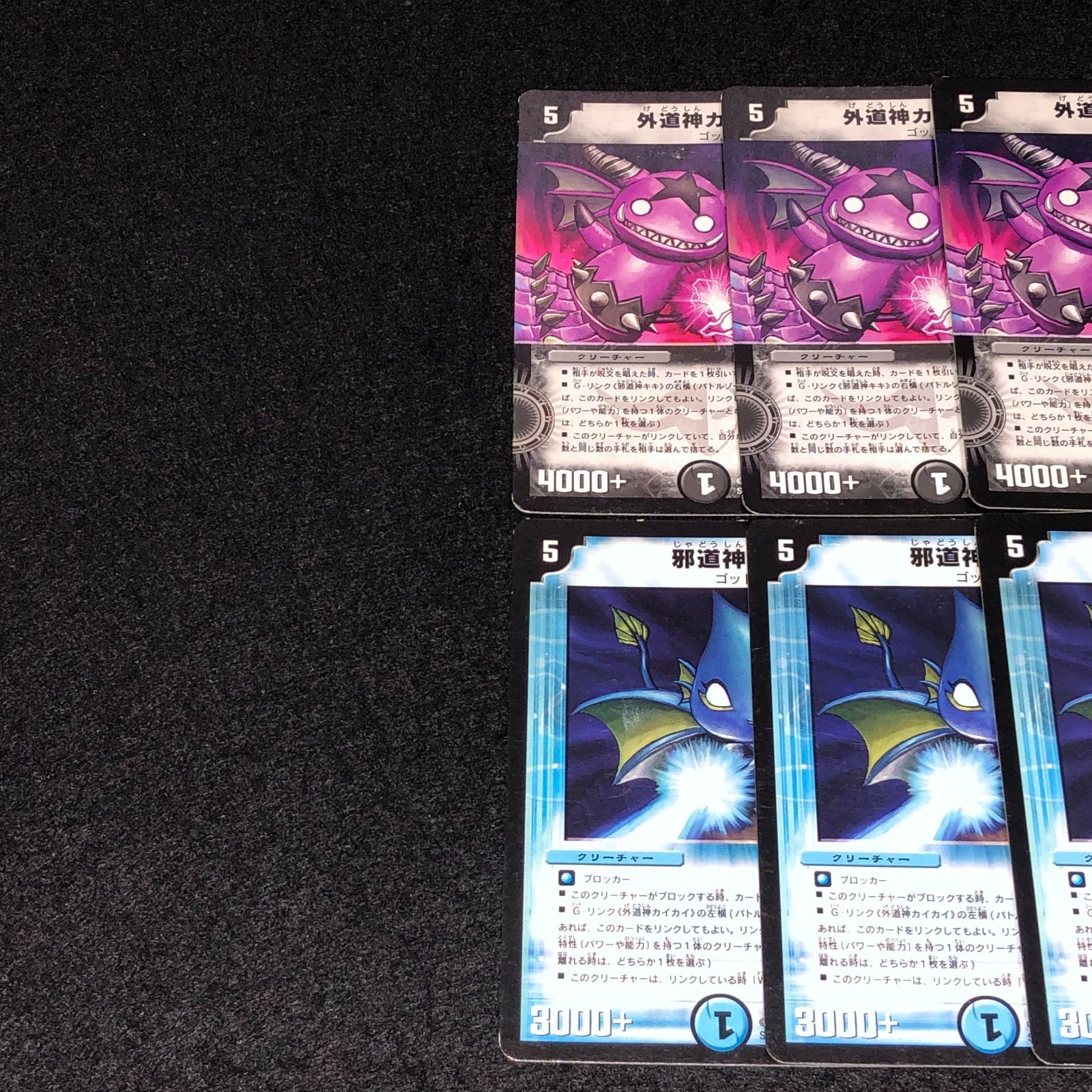 デュエマ MM.705 旧枠 外道神カイカイ 邪道神キキ - メルカリ