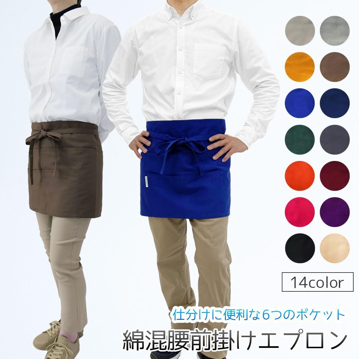 特価セール】カフェエプロン ギャルソン ユニホーム