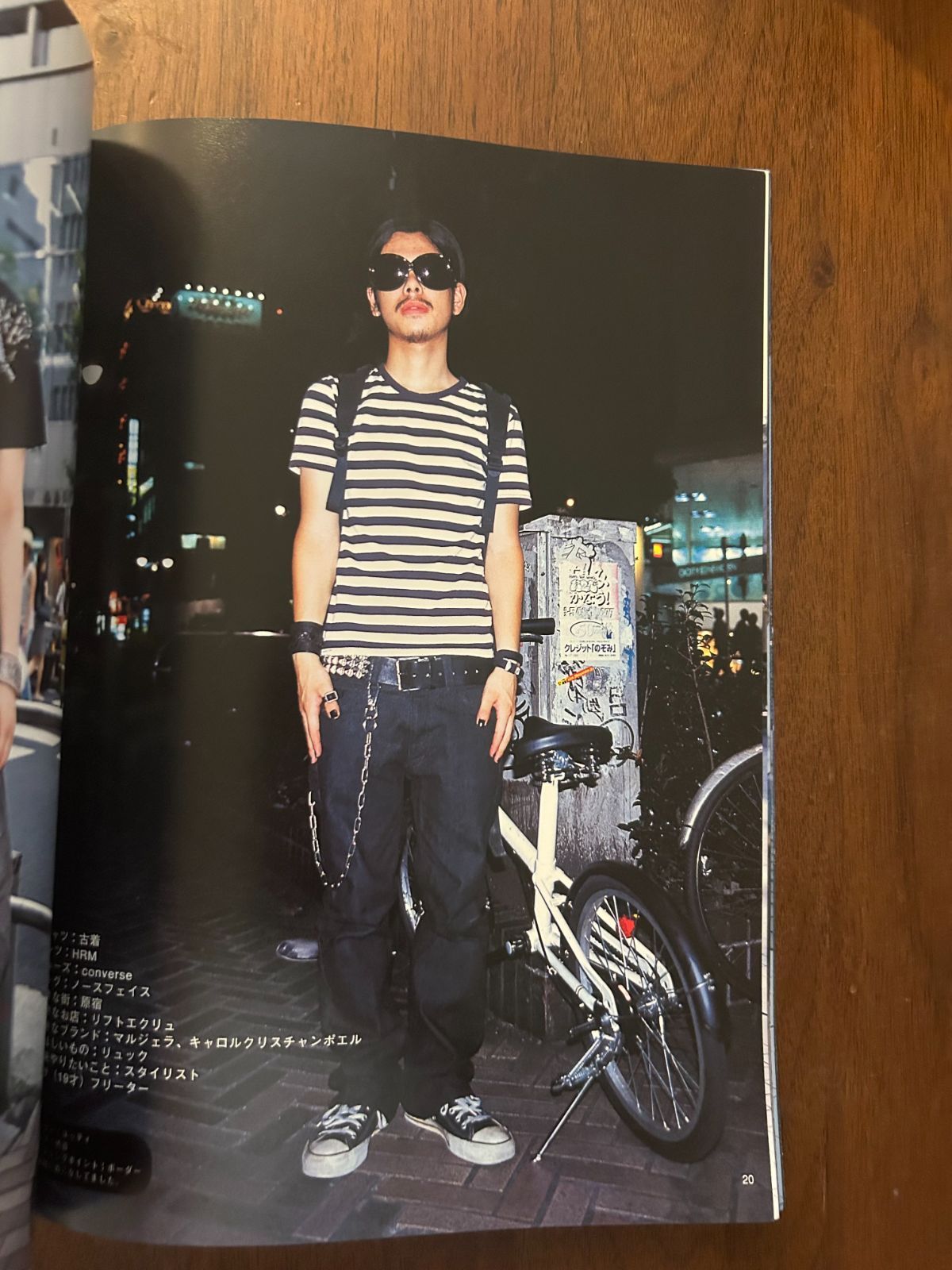 FRUiTS /ストリートファッション写真集 FRUiTS フルーツ No.76 (2003年11月号) 原宿フリースタイル