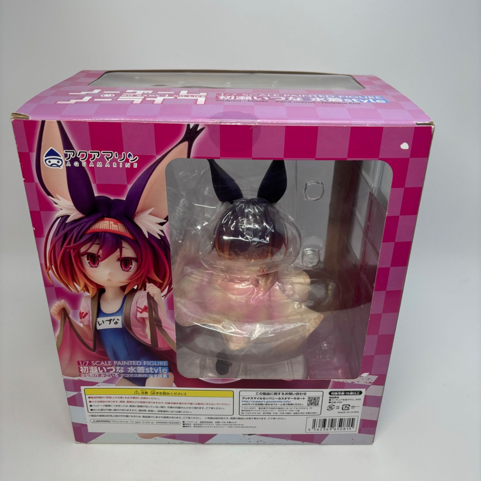 【新品未開封】ノーゲーム・ノーライフ 初瀬いづな 水着style フィギュア Amazon | ノーゲーム・ノーライフ 初瀬いづな 水着style 1/7