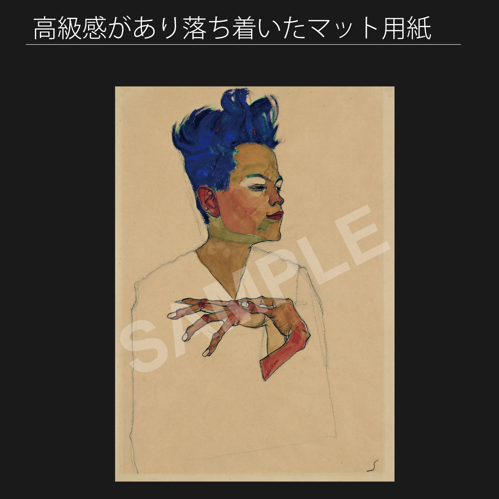 エゴン・シーレ（Egon Schiele）『胸に手を組んだ自画像』（1910年
