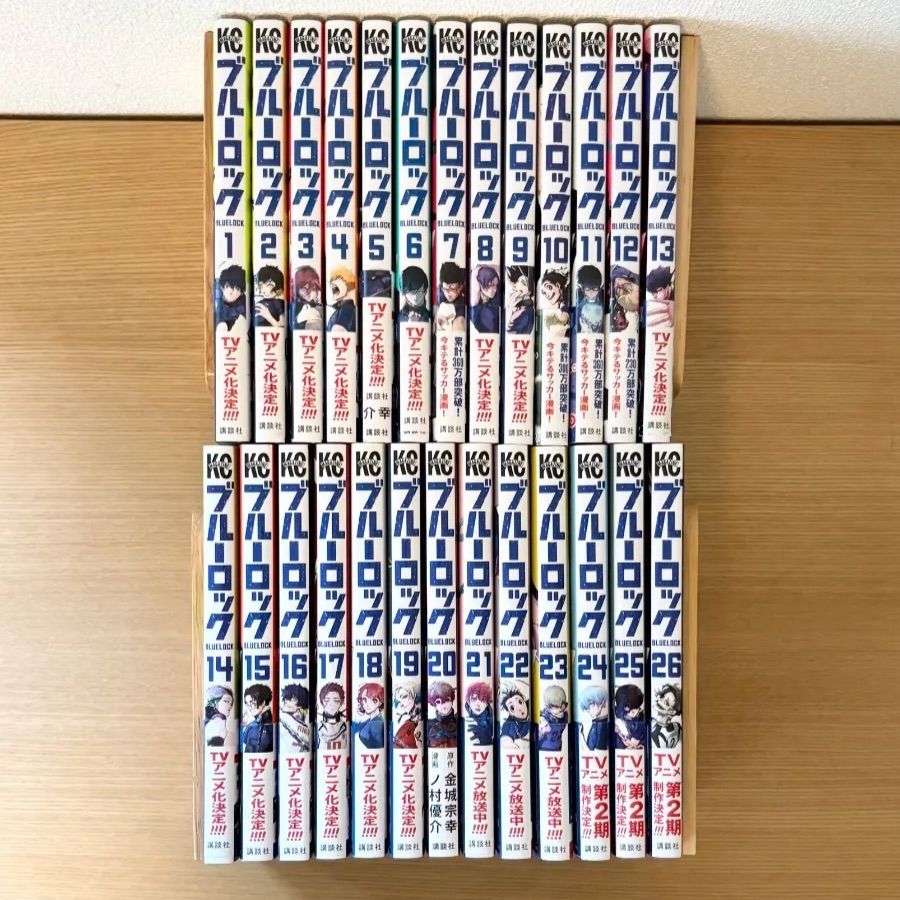 ブルーロック　1〜26巻 Amazon.co.jp: ブルーロック コミック 1-26巻セット : ゲーム