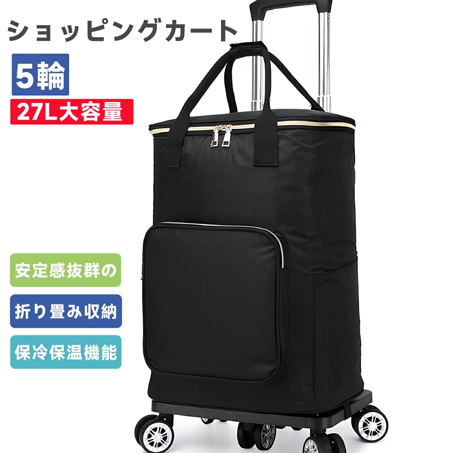 ショッピングカート 買い物カート 2WAY 大容量 保冷 保温 保冷
