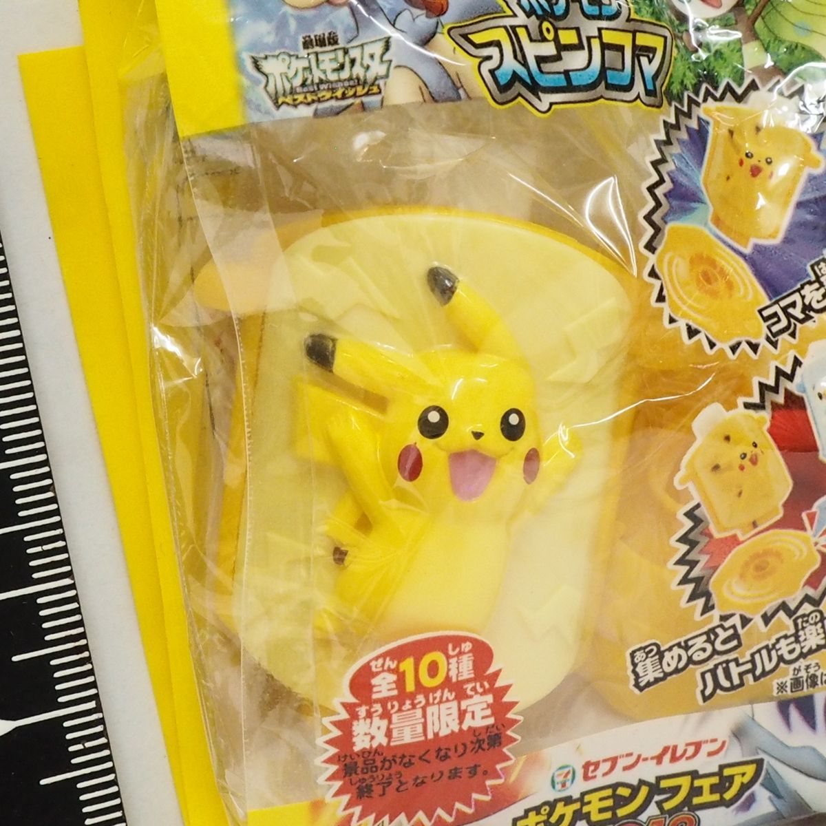 ピカチュウ セブンイレブン スペシャルセット ピカチュウ 2018 セブンイレブン限定 未開封品