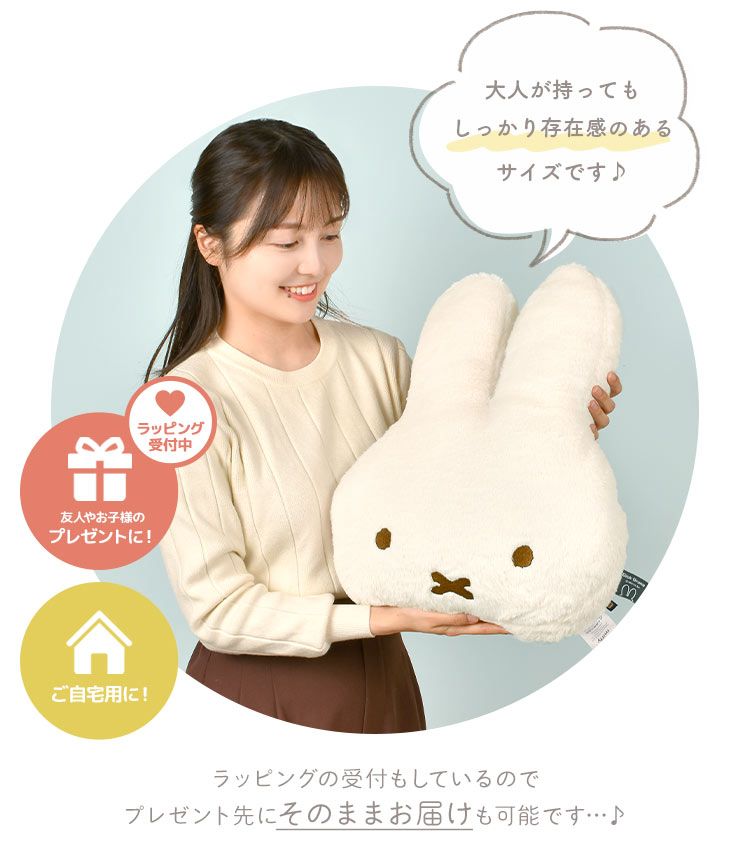 ミッフィー　 ぬいぐるみ　クッション　まとめ売り　ボリス　ぞう　ブタ 楽天市場】ミッフィー フェイス クッション ボリス ぬいぐるみ