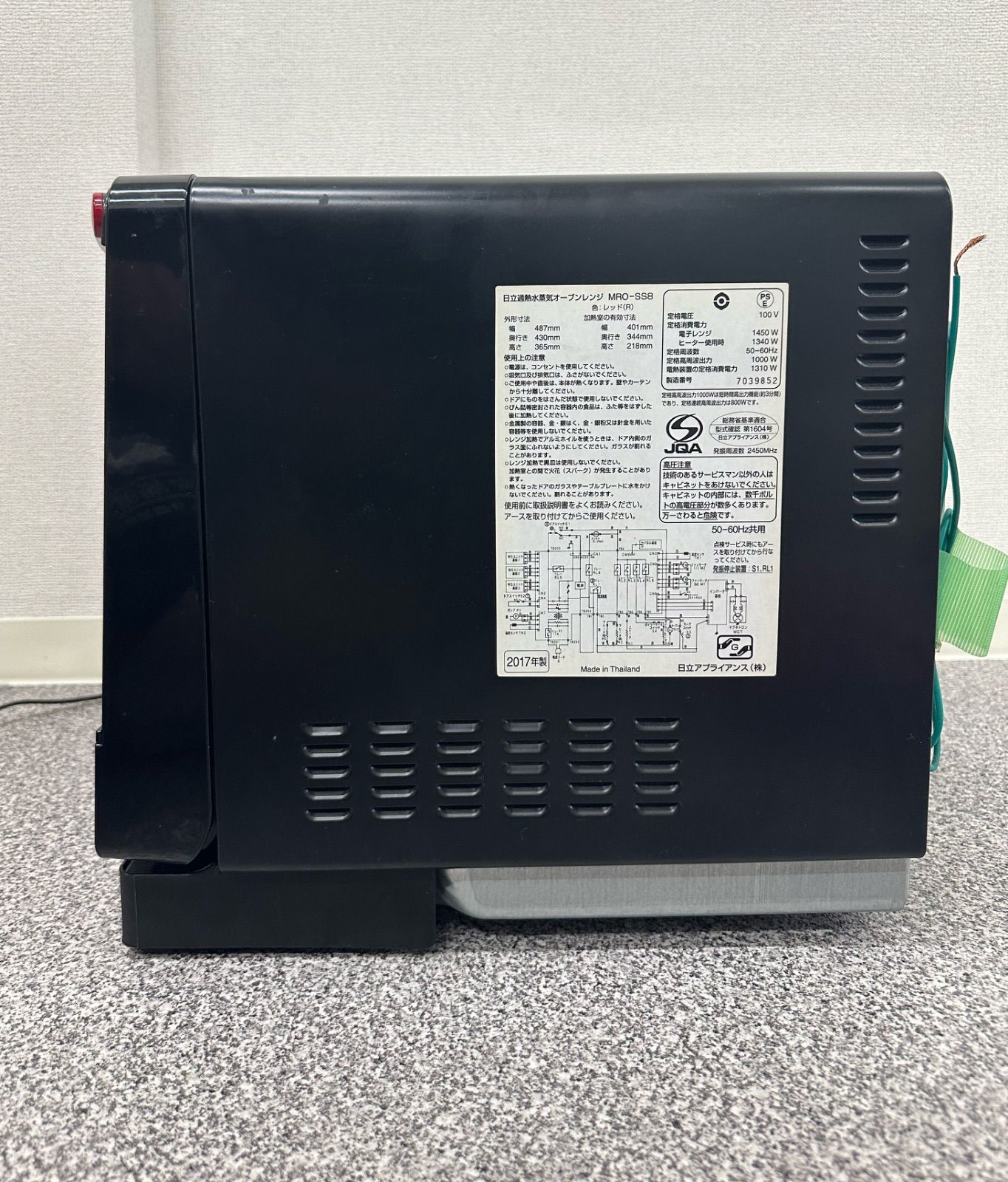 日立 ヘルシーシェフ