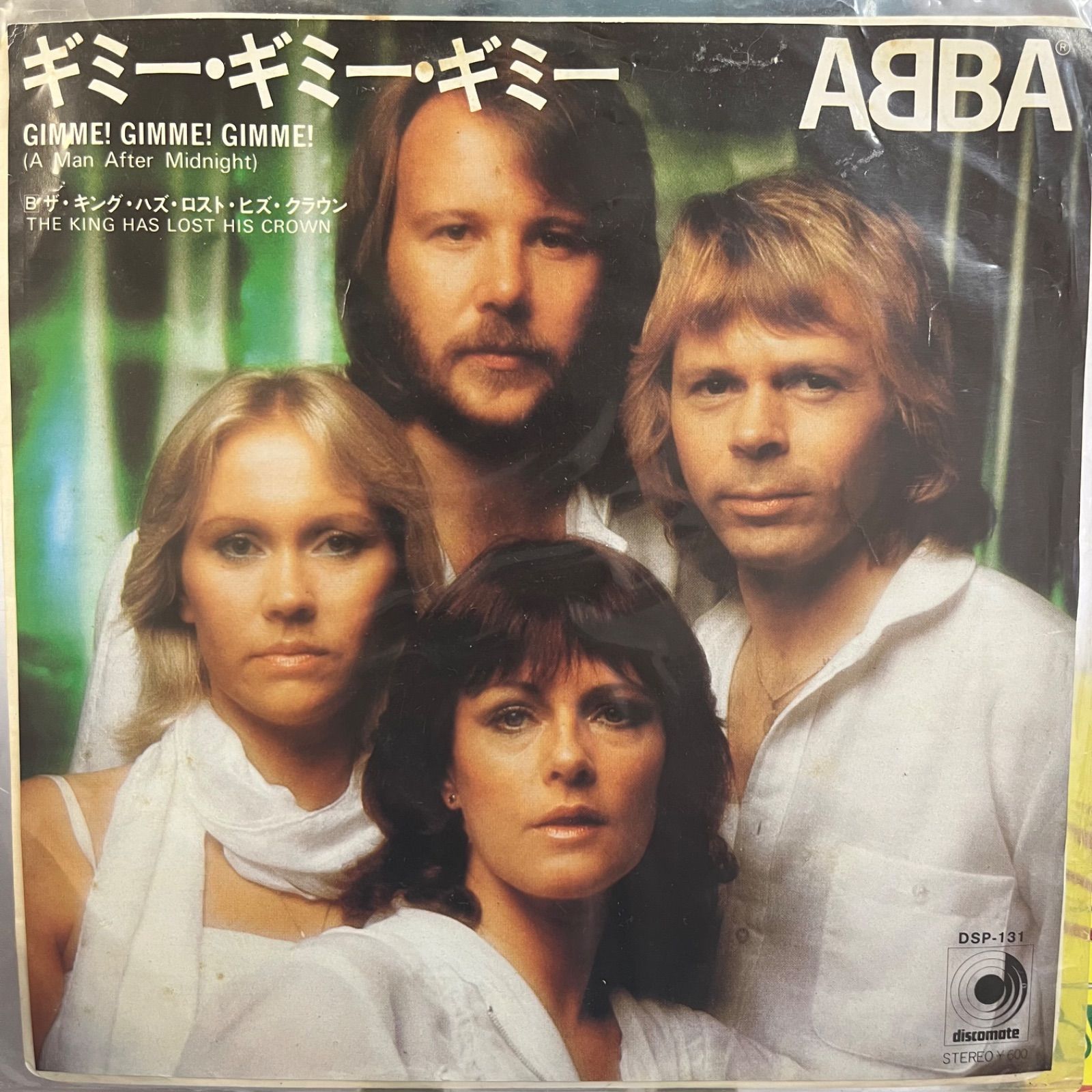 ABBA GIMME! GIMME! GIMME! アバ ギミー・ギミー・ギミー - メルカリ