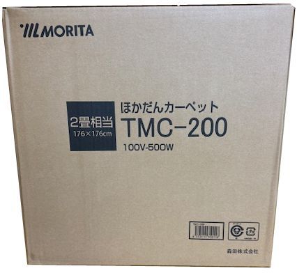 2畳相当 (176×176cm) モリタ ホットカーペット TMC-200 ほかだんカーペット 左右切替 6時間切忘れタイマー ダニ対策