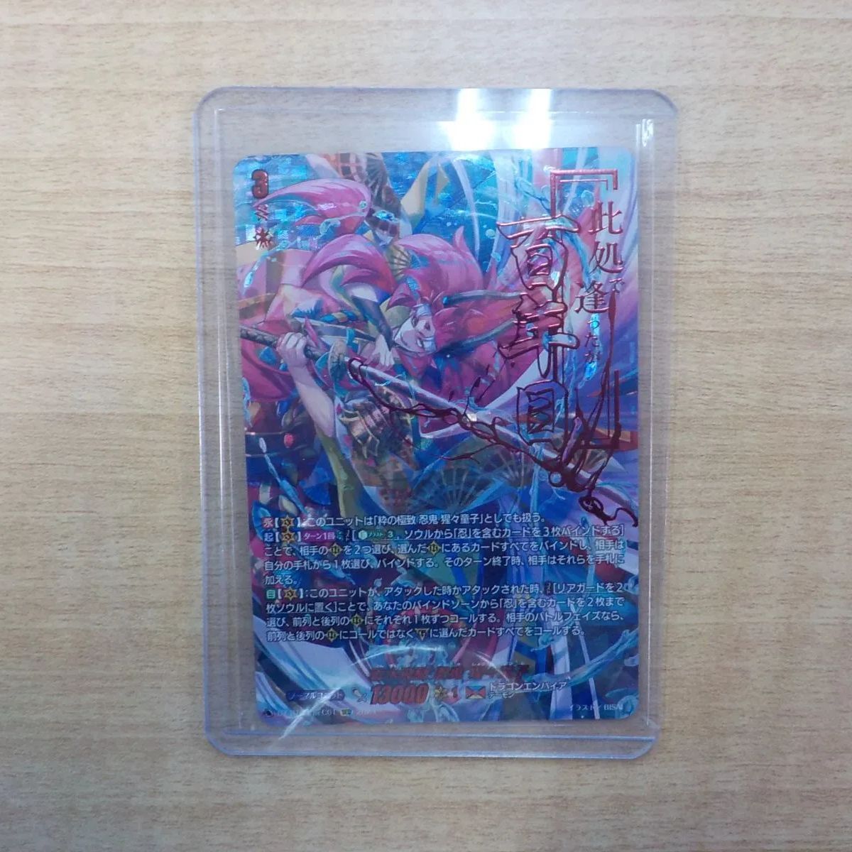 ヴァンガード  雲水飛動 忍鬼 猩々童子　sec 雲水飛動忍鬼猩々童子【SEC】{DZ-BT03/SEC01}《ドラゴン