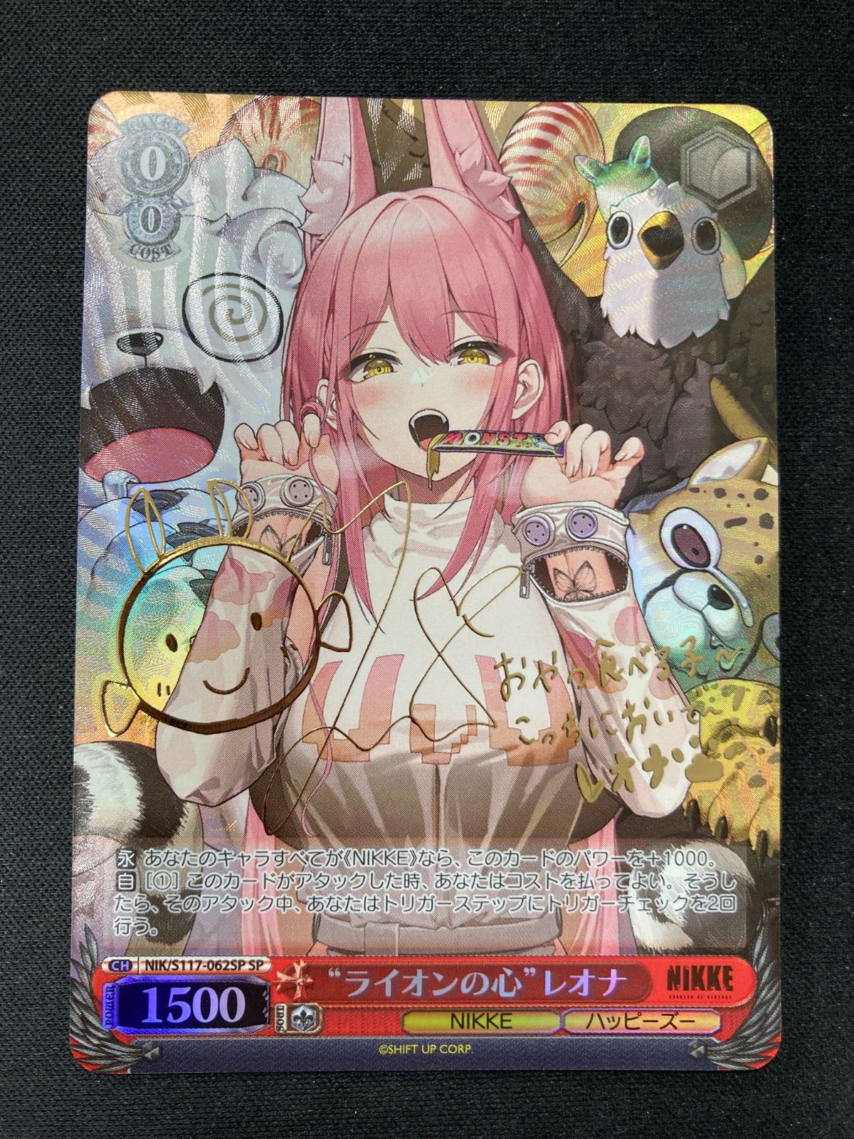 ヴァイスシュヴァルツ NIKKE SP \"ライオンの心\" レオナ 無料配達 R ヴァイス | 勝利の女神：NIKKE | 販売 “ライオンの心