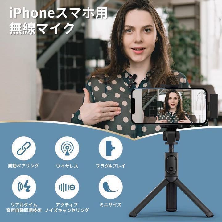 ワイヤレスマイク ピンマイク iPhone iPad用ピンマイク 瞬時接続 - その他