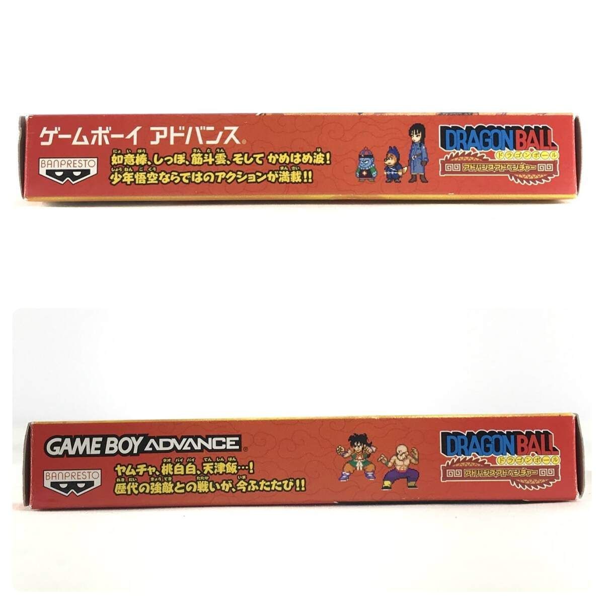 ドラゴンボール - GBアドバンス ソフト ドラゴンボール アドバンス アドベンチャー バンプレスト Amazon | ドラゴンボール アドバンス アドベンチャー BANPREST