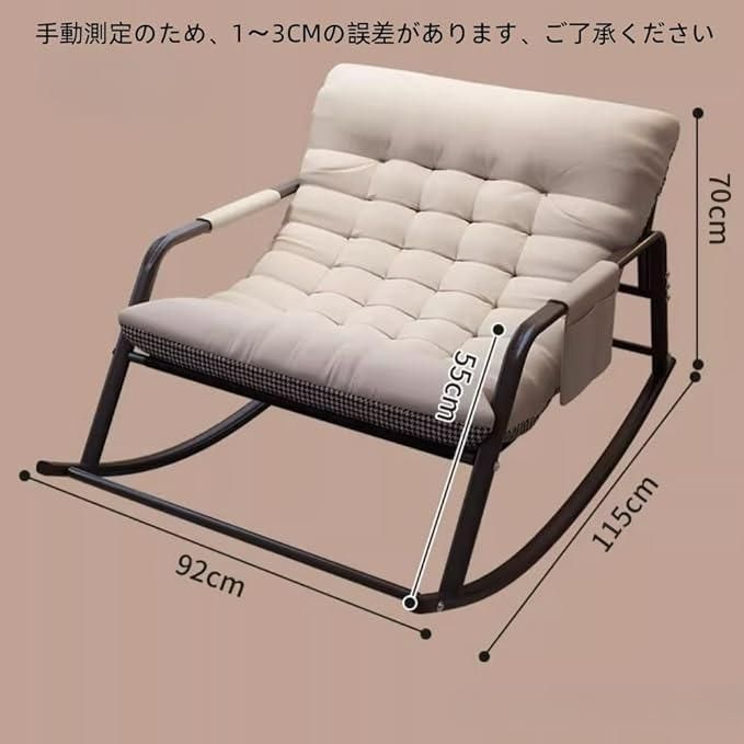 レイジーレジャーチェア 揺れる椅子