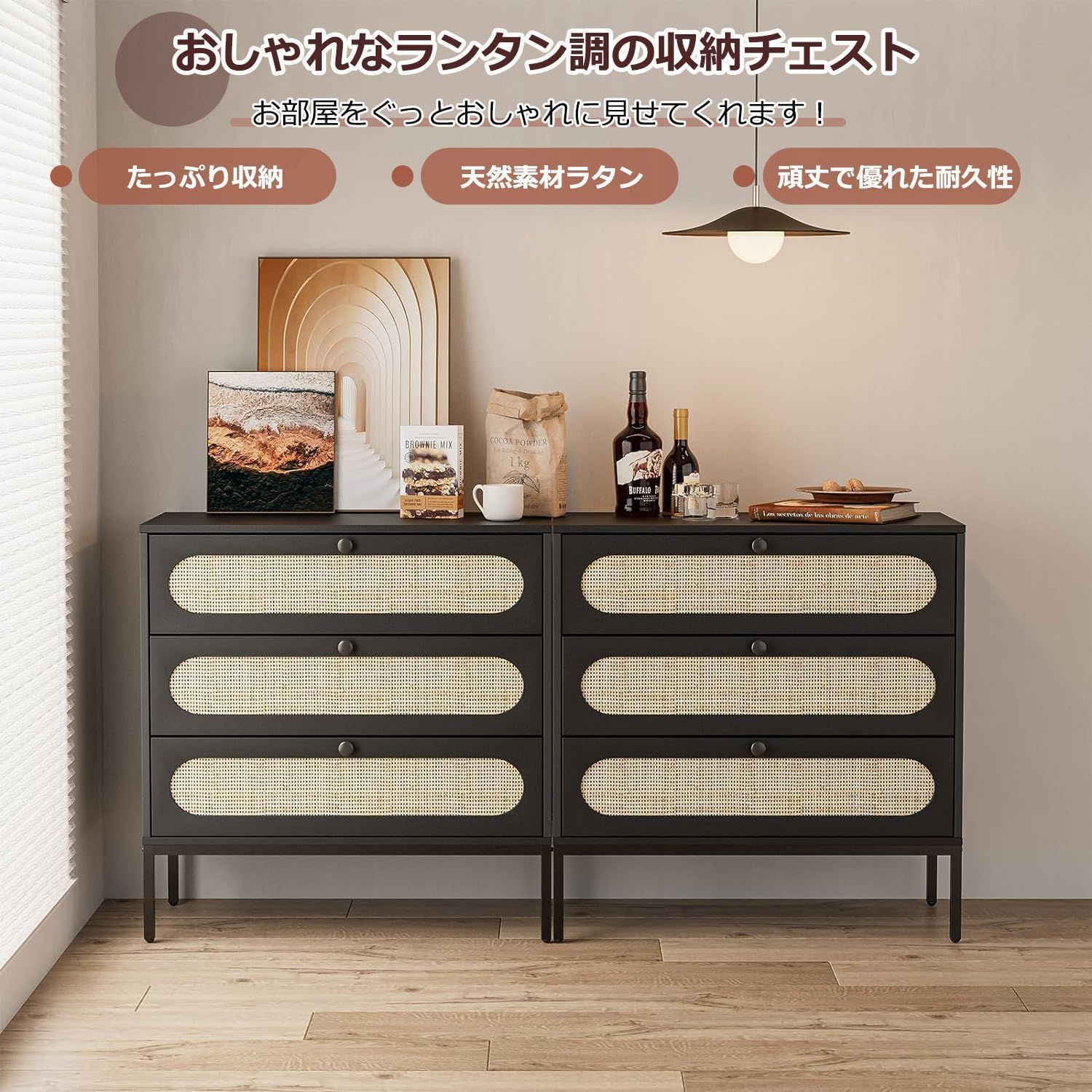 チェスト 衣類収納