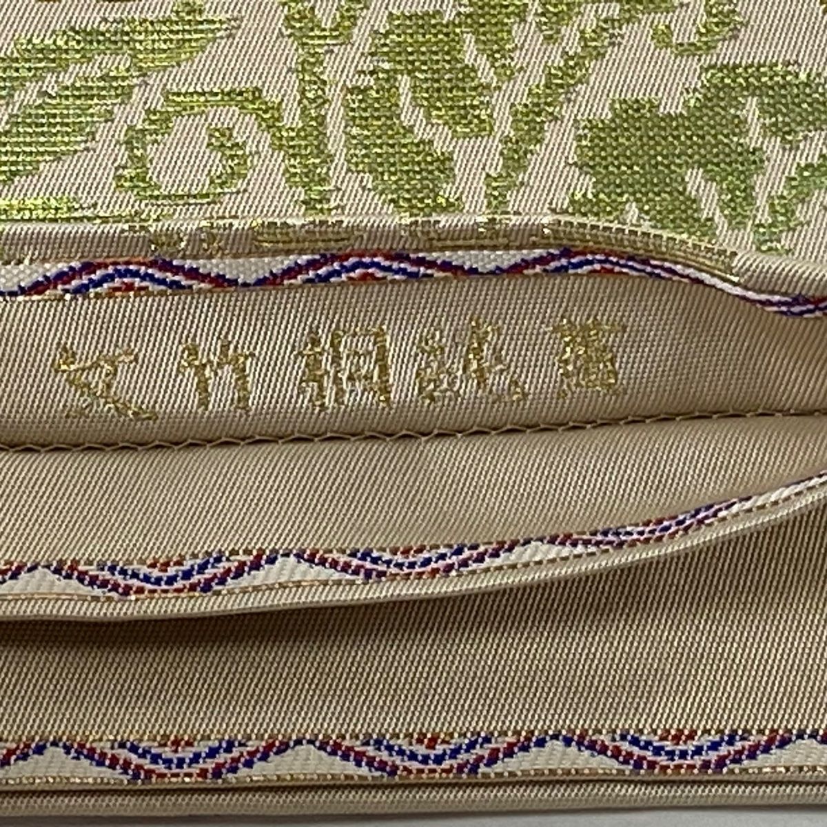 O0574 美品 逸品 希少 龍村平蔵 謹製 正絹 本袋帯 袋帯 美品 逸品 龍村平蔵 落款 清遊錦 本袋 人物 馬 金銀糸
