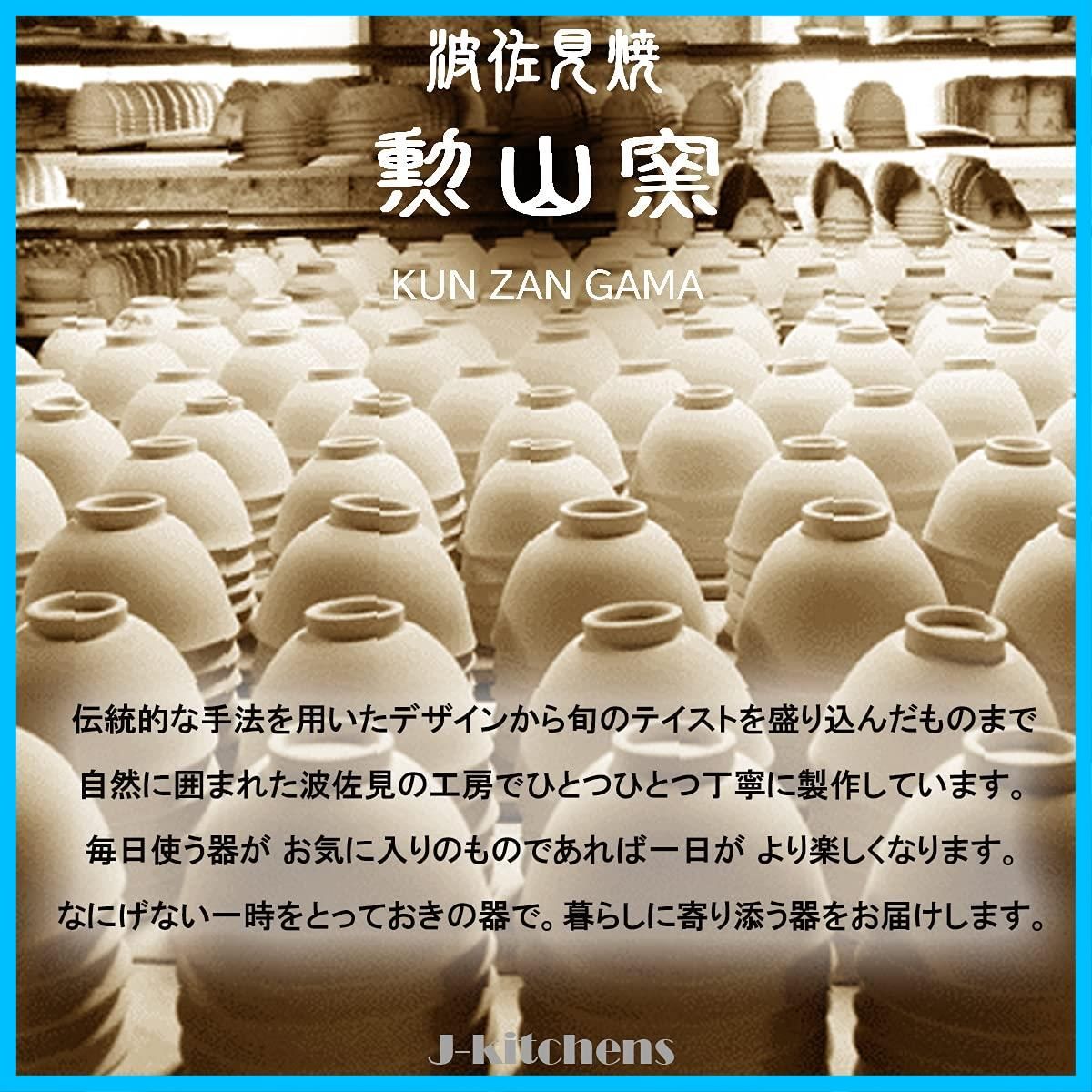 勲山窯