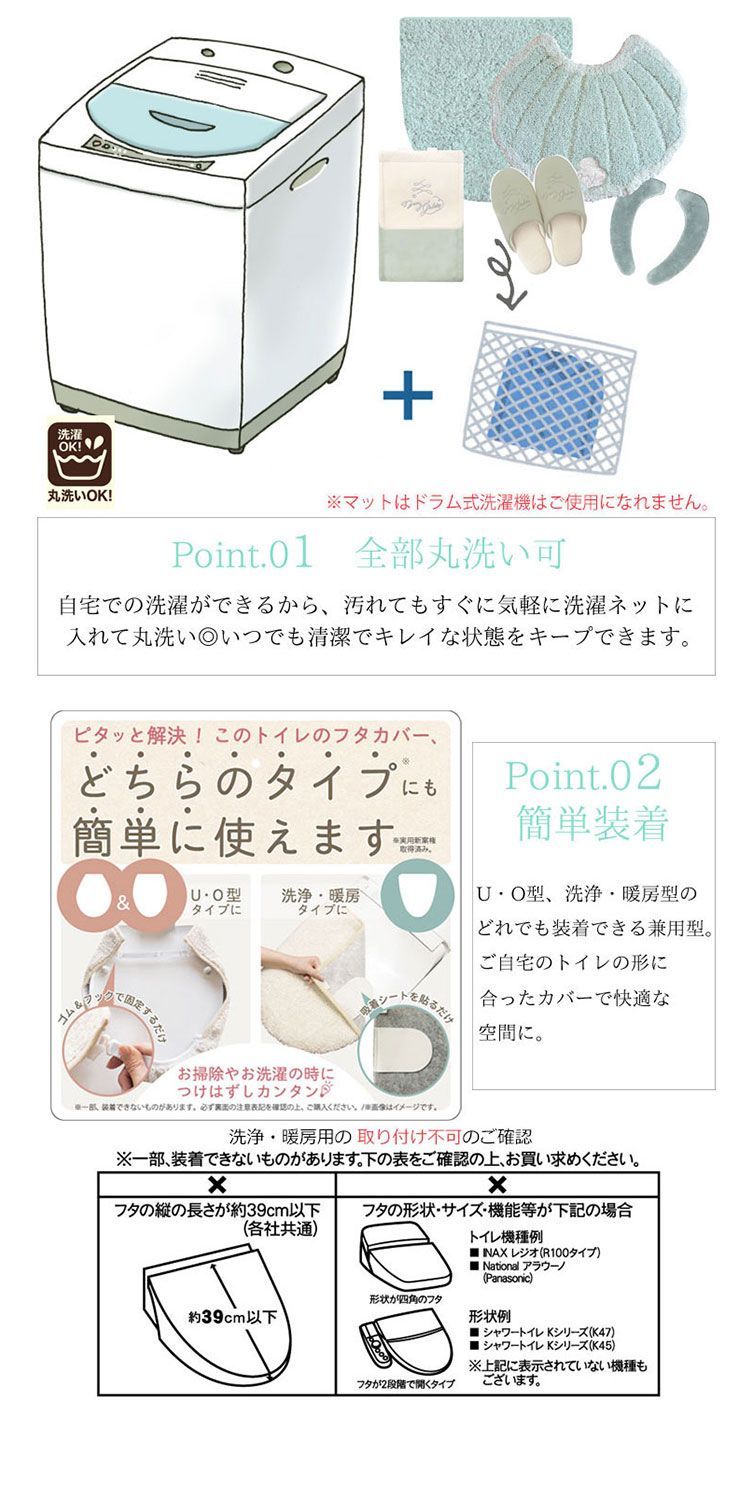 トイレ用品
