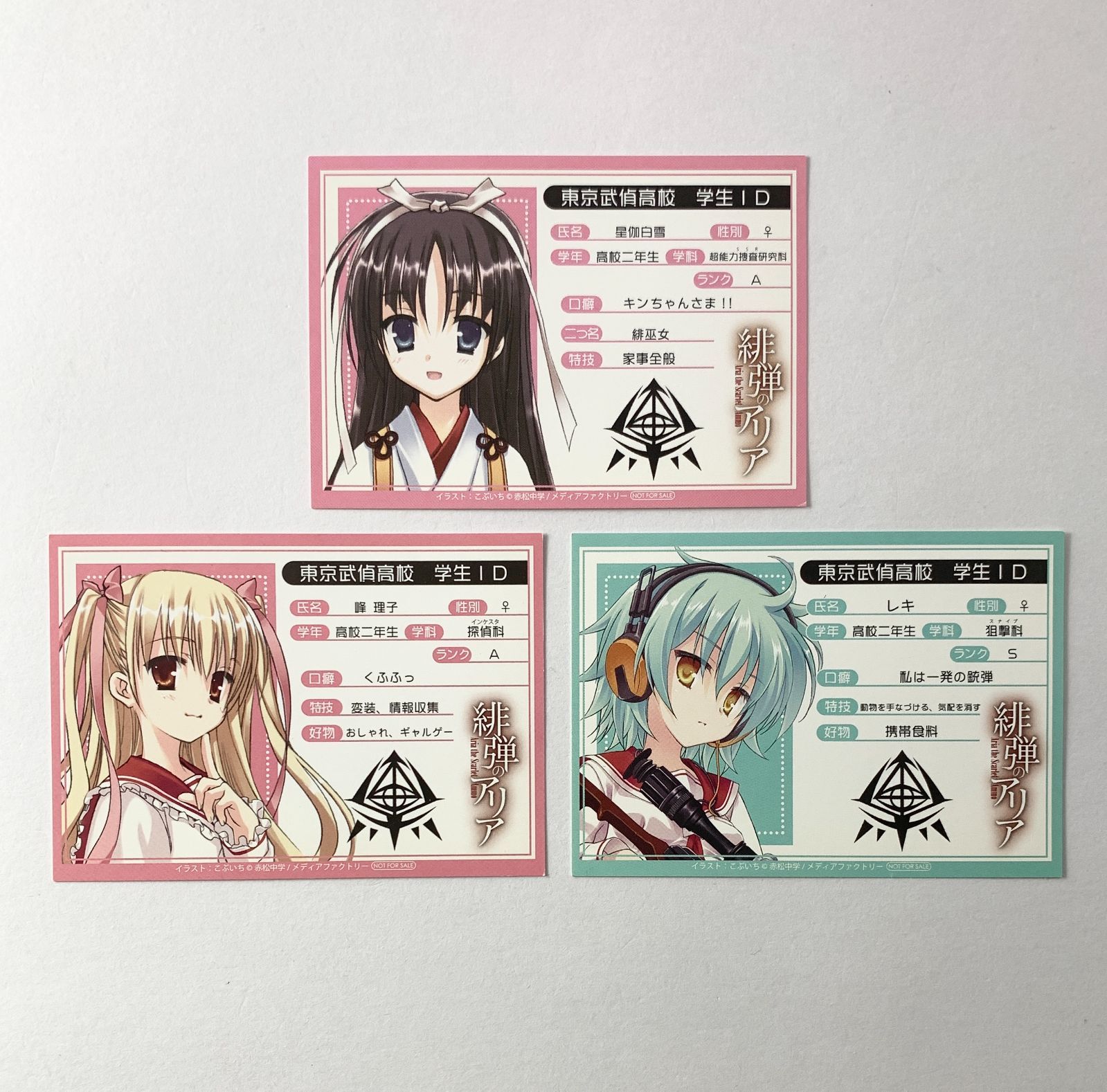 非売品 緋弾のアリア レキ 特大アクリルフィギュア ポップアップ 緋弾