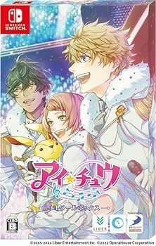 非常に良い アイ チュウ エトワールボックス -Switch