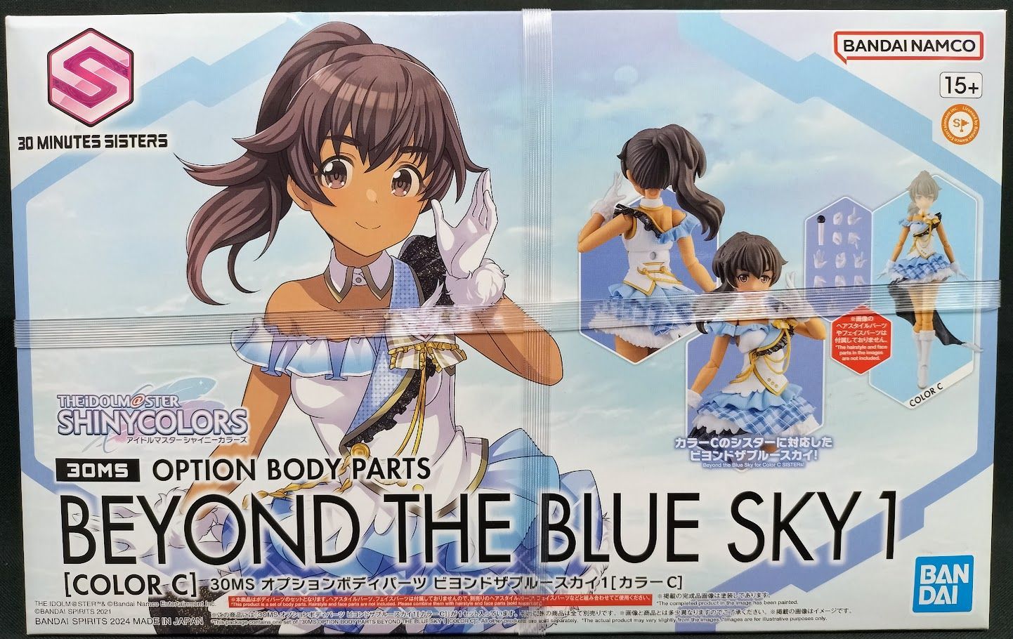 シャイニー
