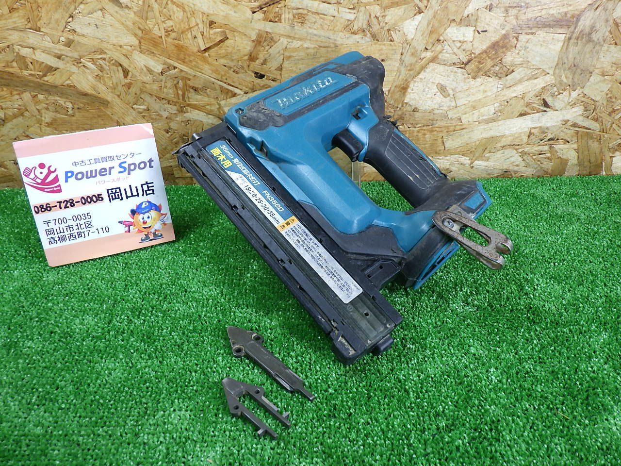 先端パーツ欠損 マキタ 充電式 面木釘打機 FN350D 本体のみ 修理やパーツ取りに ジャンク品