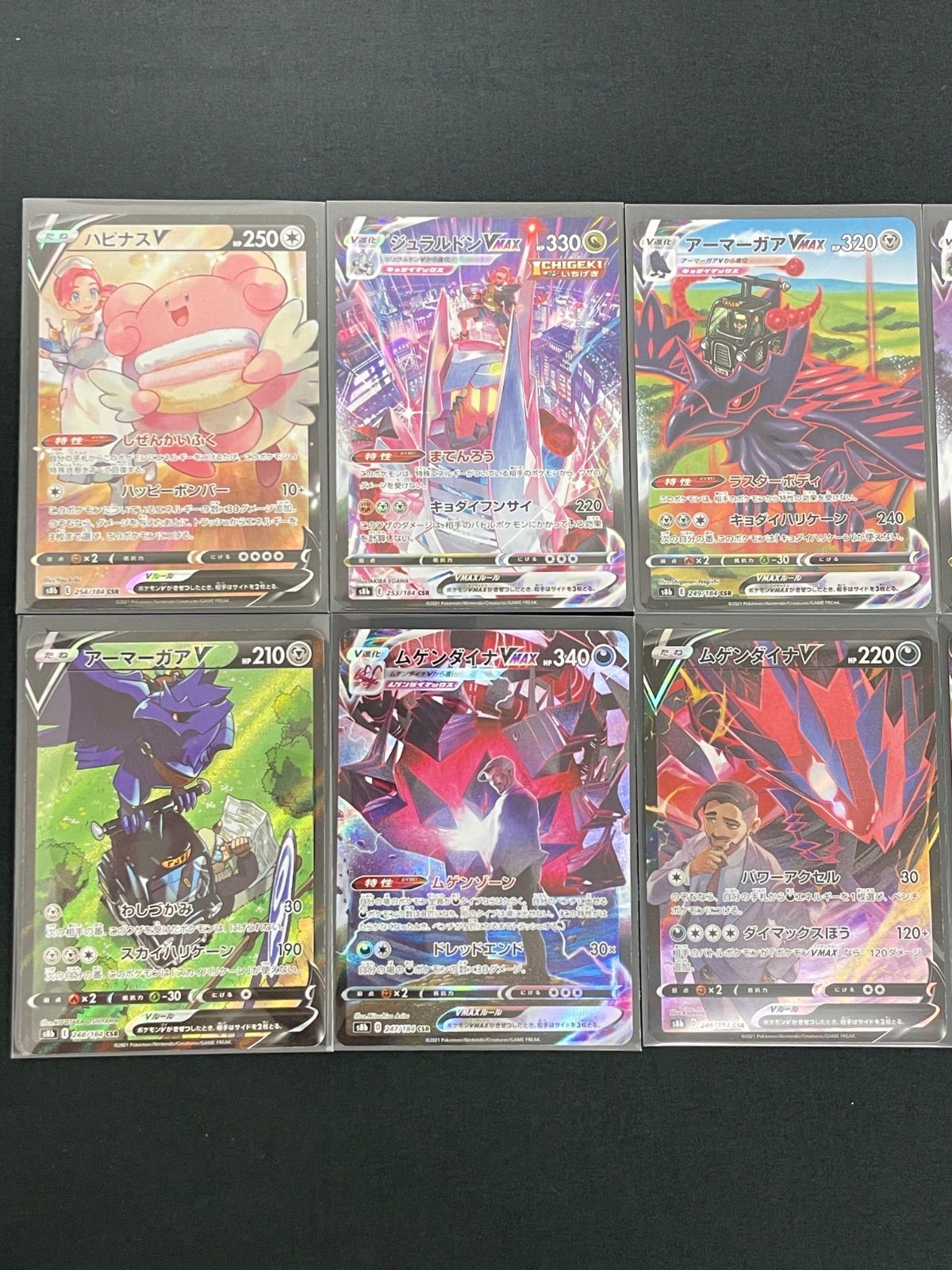 VMAXクライマックス CSR ほぼコンプリート（37種類/39種類