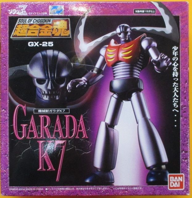 バンダイ 超合金魂 機械獣ガラダK7 GX-25