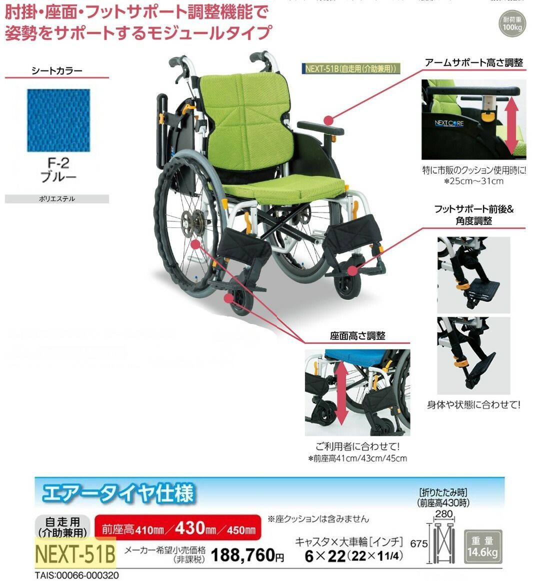 座幅38cm グリーンメッシュ