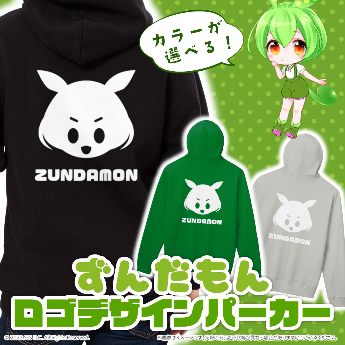 ずんだもん アイコン風 イラスト パーカー プルパーカー サイズと 