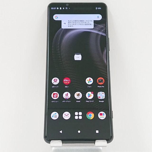 Xperia 5 III SO-53B docomo ブラック 送料無料 本体 c05764