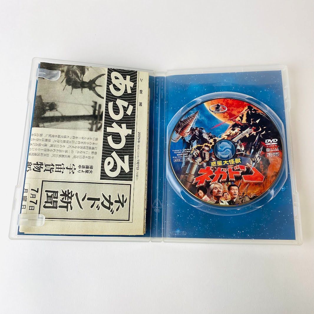 惑星大怪獣ネガドン MZDV-0007 [N2] 【DVD】 - メルカリ