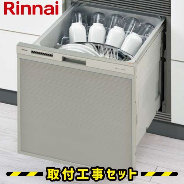 ビルトイン食洗機 工事費込 リンナイ 食洗機 RSWA-C402CA-SV ビルトイン 食洗機 リンナイ ビルトイン食器洗い乾燥機 標準スライドオープン 後付け対応タイプ 後付け 対応 食洗器 設置 幅45cm 工事費込み 交換 工事