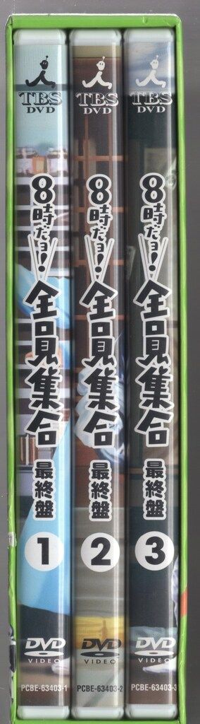 8時だヨ！全員集合DVD-BOX 豪華版 最終版 ザ・ドリフターズ Amazon.co.jp: 8時だョ!全員集合 最終盤 豪華版 [DVD] : ザ